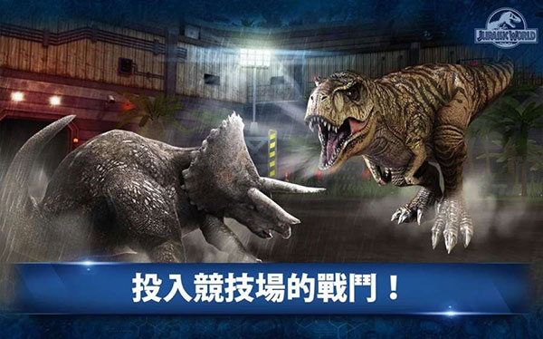 侏罗纪世界手游2023最新版2