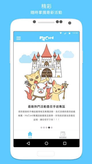 MyCard中文版2