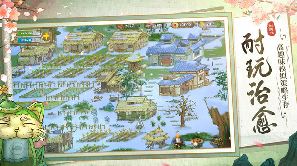 桃源记小米版1