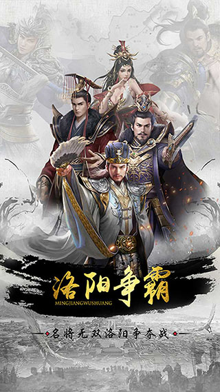 名将无双4