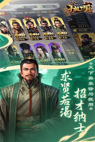 手机三国2