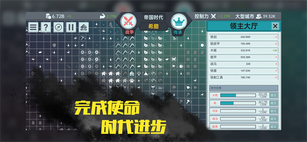 放置文明去广告破解版3