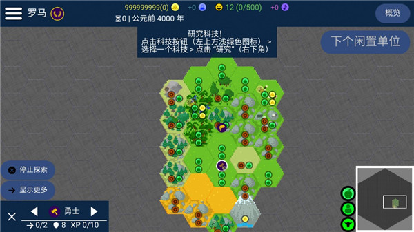 文明帝国2