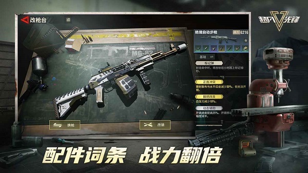 超凡先锋国服1