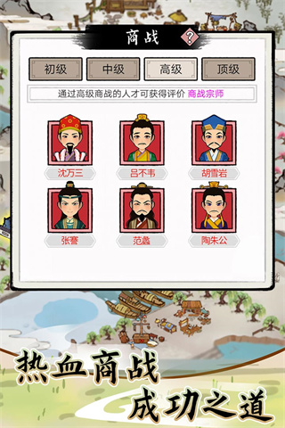 江南首富模拟器4