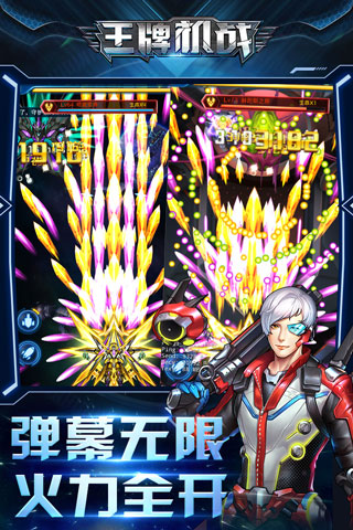 王牌机战内购破解版4