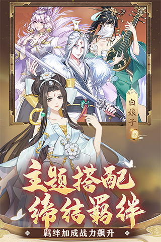 凡人仙梦九游版4