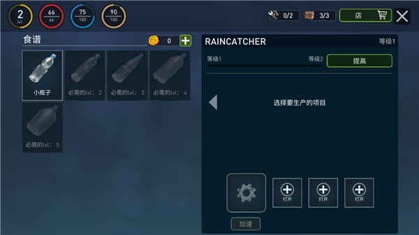 海洋游牧者中文版5