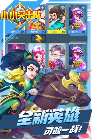 小小突击队破解版1