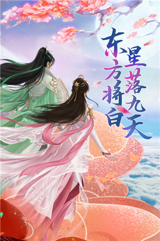 完美修真破解版1