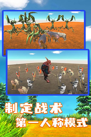 动物战争模拟器5