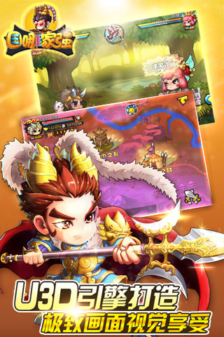 三国哪家强九游版5
