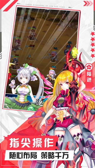 阴阳三国志九游版3