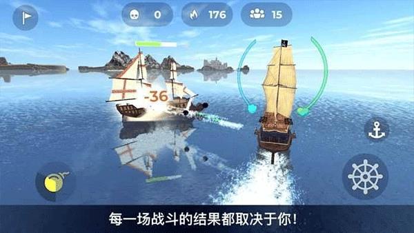 海盗模拟器2