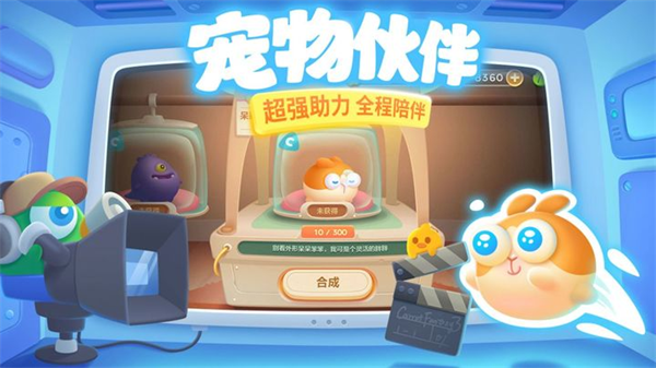 保卫萝卜3官方正版5