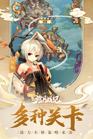 沧月战纪破解版5