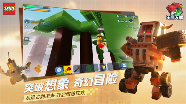 乐高无限老版本6