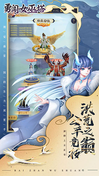勇闯女巫塔破解版2