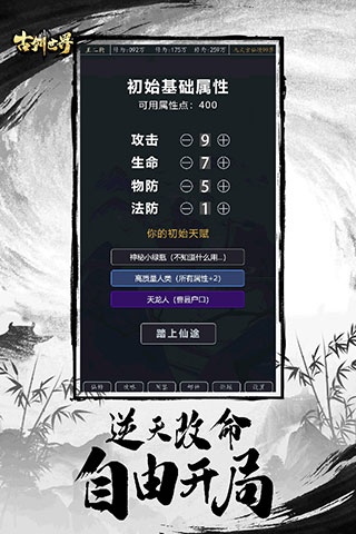 古剑世界3