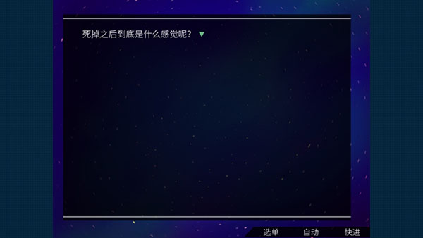死亡直播间破解版4