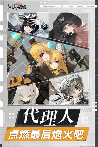 灰烬战线百度版1