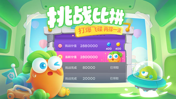 保卫萝卜3测试版5
