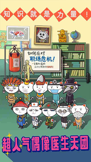 超脱力医院破解版1