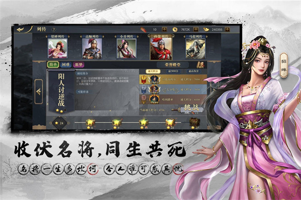 三国吕布传说华为版3
