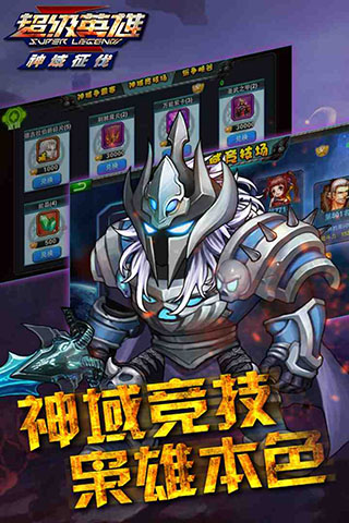 超级联盟单机破解版4