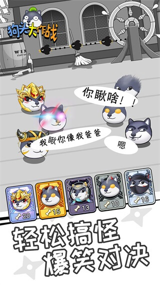 狗头大作战不减反增版4