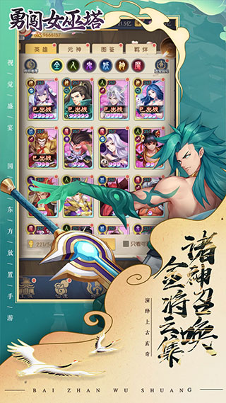 勇闯女巫塔破解版4