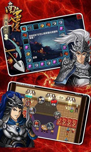 三国大时代3官方正版3