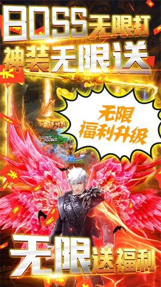 烈火战神打金版2