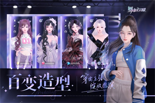 舞动星闪耀九游版5
