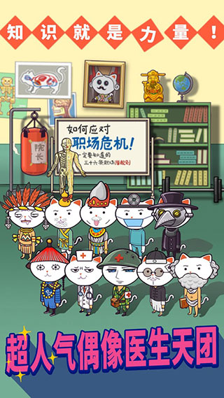 超脱力医院官方正版2