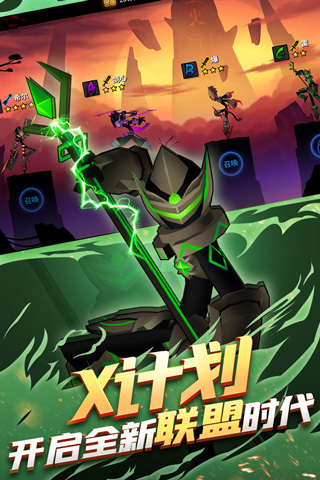 火柴人联盟2最新版本4