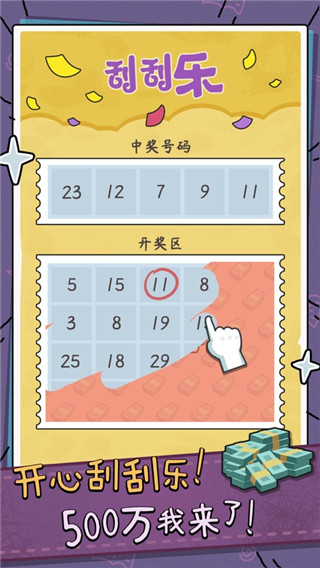 中年失业模拟器无限钻石版4