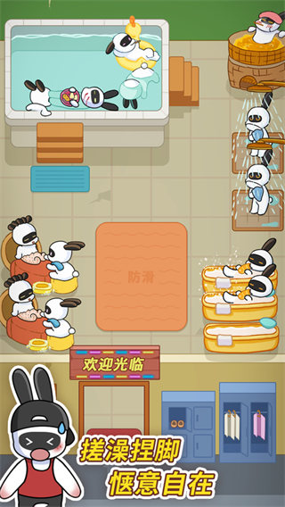 兔克创业记4