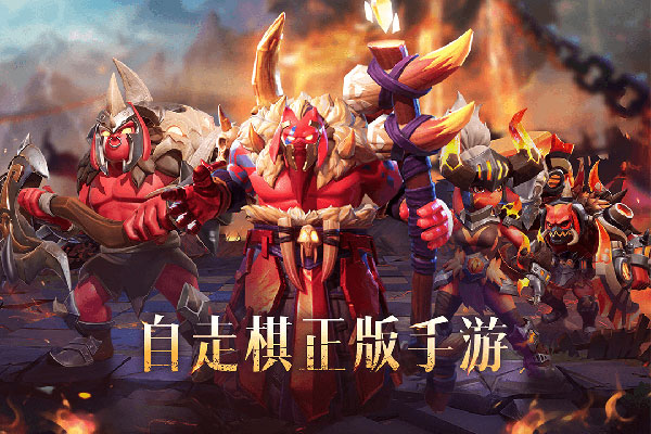 多多自走棋GM版3