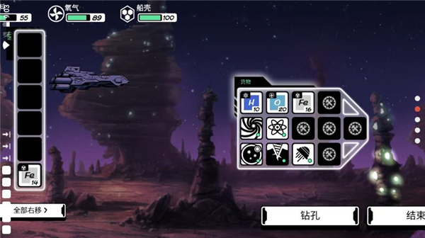 异星迷航安卓汉化版2