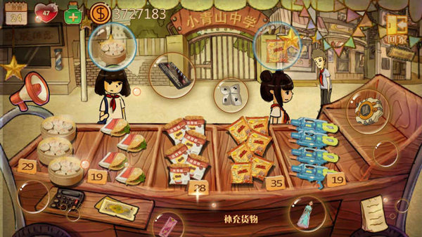 辣条杂货店破解版3