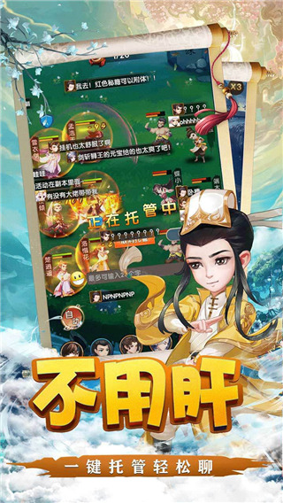 修真世界破解版5