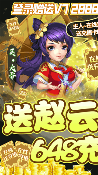 群英传奇梦想三国1