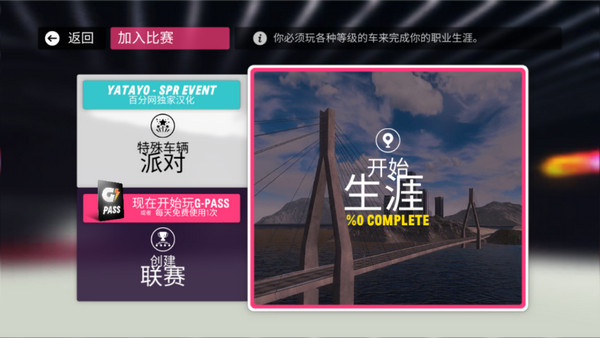 拉力地平线(汉化版)3