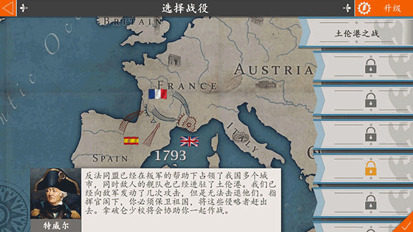 欧陆战争4官方正版1