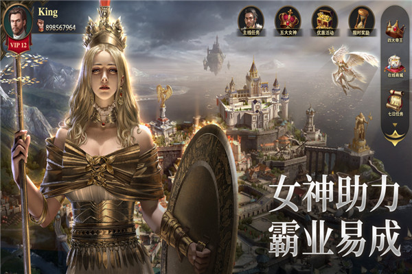列王纪元2