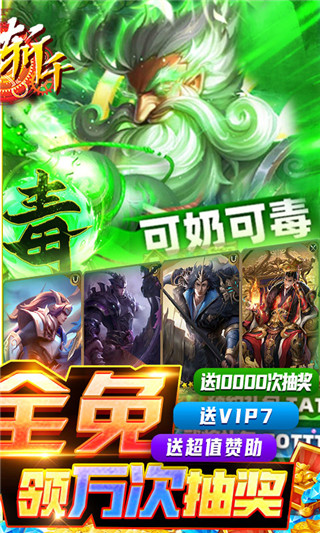 龙将斩千官方版5
