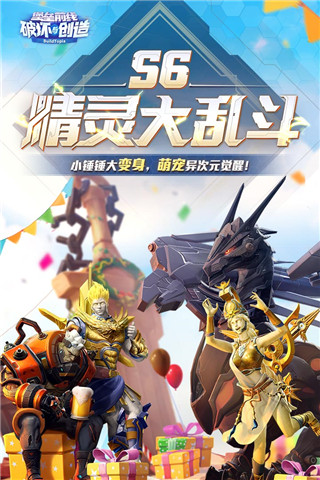 堡垒前线九游版1