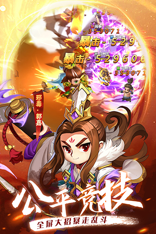 冲吧三国ol3