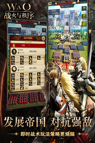 战火与秩序内购破解版2
